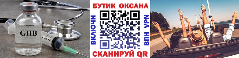 БУТИРАТ 1.4BDO  Жуковский 