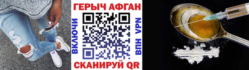 ГЕРОИН герыч Жуковский