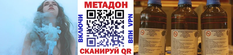 МЕТАДОН methadone  сколько стоит  Жуковский 