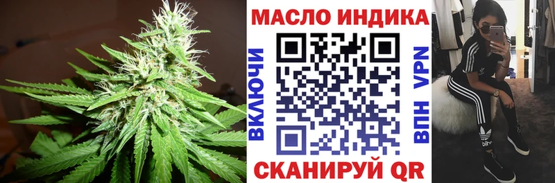 ТГК THC oil  дарнет шоп  Жуковский 
